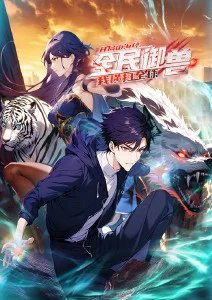 风起时见你动漫海报